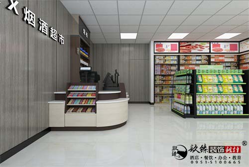 银川鑫旺超市设计方案鉴赏|银川超市设计装修公司推荐