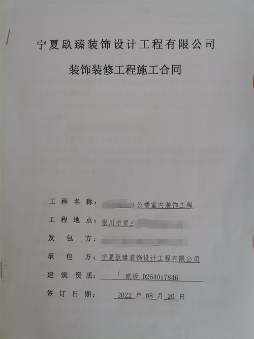 银川镹臻装饰|恭喜银川万熙服饰科技办公装修工程签约镹臻 