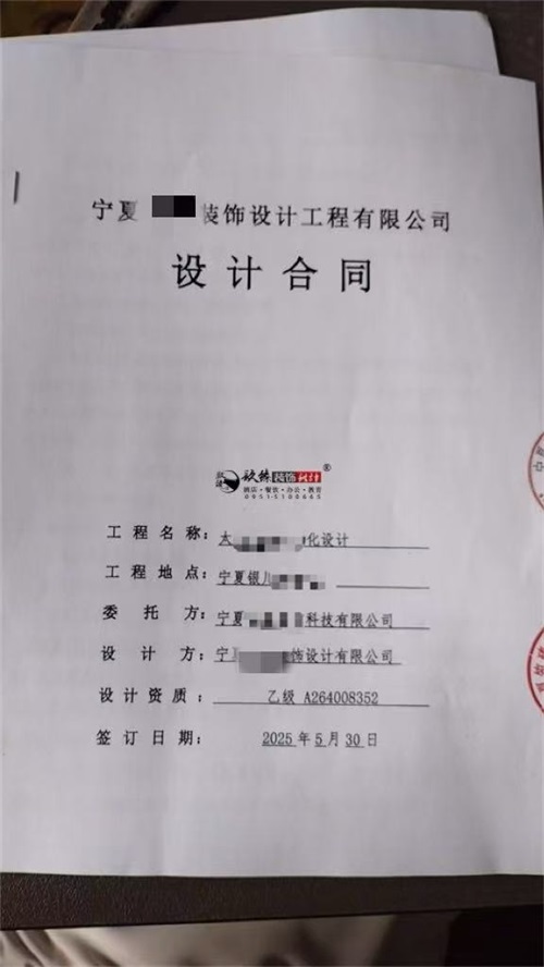 银川设计装修公司|恭喜银川枫邻民宿设计装修项目成功签约镹臻