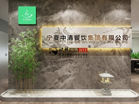 银川装修公司|银川中清餐饮集团办公室设计装修效果图